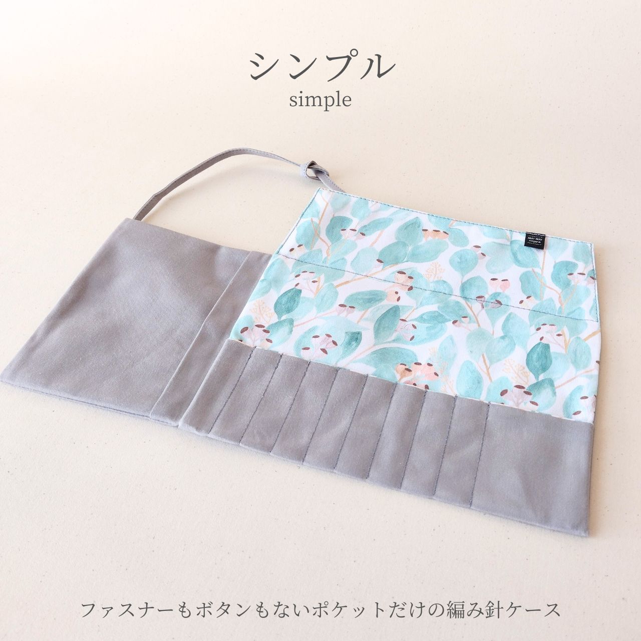 シンプルな構造